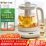 小熊（Bear）养生壶 煮茶壶 恒温水壶 保温烧水一体电热水壶花茶壶 12大功能11档保温 1.5L大容量 YSH-J15N8