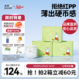solove米菲芯呼吸纸尿裤M102片（6-11kg）尿不湿 超薄纸尿裤箱装