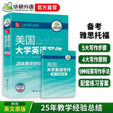 【自营】美国大学英语写作 兰甘Langan英文原版第9版 华研外语可搭四级六级专四专八考研英语雅思托福