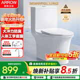 箭牌（ARROW）T51抽水马桶虹吸坐便器普通座便坐厕 1级水效AE12617UM 305坑距