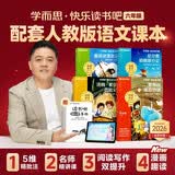 学而思2026新版快乐读书吧六年级下册全四册课外阅读必读书目同步新教材人教版教材配套课外书籍读物鲁滨逊漂流记汤姆·索亚历险记尼尔斯骑鹅旅行记爱丽丝漫游奇境儿童节暑期阅读必备六年级必读课外书六下学生用