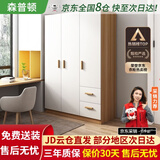 森普顿衣柜卧室平开门组合现代简易家用柜子收纳衣橱(可升级实木生态板) 三门衣柜（120*50*180cm）