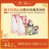 茶颜悦色藏不住的心意茶 2盒装35g共14枚 玫瑰绿茶红茶3风味 马年新年礼物