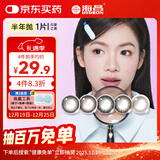 海昌精选系列彩色隐形眼镜大小直径美瞳半年抛1片 清丽棕 525度