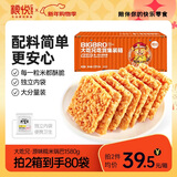 粮悦（LIRAY）大吃兄糯米锅巴原味1580g礼盒 办公室休闲零食过年新年会礼盒团购