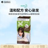 花王（KAO）新款泡泡染发剂自然棕liese植物泡沫染115ml成分升级进口