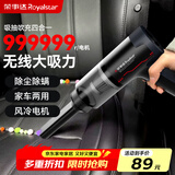 荣事达无线车载吸尘器家用大吸力手持猫毛狗毛小型汽车迷你充电车用强力吸尘 【999999R爆吸】快充+赠航空包+配件豪华款