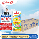 安佳（Anchor）金装高钙儿童牛奶190ml*27盒新西兰原装进口草饲牛奶 双原生 