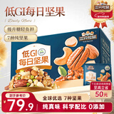 三只松鼠每日坚果纯坚果750g 坚果零食礼盒开心果核桃团购送礼新春礼赠