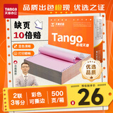 天章 （TANGO）【缺页十倍赔】新橙天章二联三等分可撕边 彩色针式电脑打印纸(241-2-1/3S 白红 500页/箱)-可定制