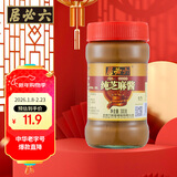 六必居 调味酱料 纯芝麻酱 凉拌面热干面酱火锅蘸料 300g 中华老字号
