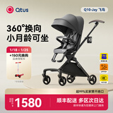 昆塔斯（Qtus）Q10遛娃神器轻便折叠可坐可躺360度双向婴儿推车溜三合一 潮酷黑