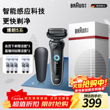 博朗5系电动剃须刀刀头往复式刮胡刀电动男士送男朋友老公生日礼物送男友生日礼物 男