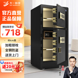 大一（DAYI）保险柜45/60cm指纹密码小型保险箱家用办公财务专用床头保管箱wifi全钢防盗