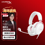 极度未知（HYPERX）Cloud Ⅲ 飓风3雾光粉 DTS音效 53mm驱动单元 电竞头戴式游戏耳机 适配三角洲行动