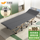 午憩宝 折叠床单人床折叠躺椅办公室午休床午睡床户外行军床简易床陪护 【展开大/收起小】简易午休床
