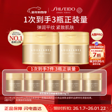 资生堂水之印金罐抗初老面霜套装(90*2+18*5)紧致抗皱淡纹护肤新年礼物