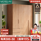 Morelax全实木橡木衣柜卧室家用北欧原木风小户型衣橱柜现代简约储物柜子 1.6米 四门AB款（160*60*200cm）