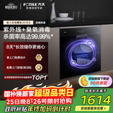 方太【消毒柜J51ES】100L双层大容量 紫外线+臭氧杀菌【国家补贴】