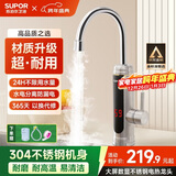 苏泊尔（SUPOR） 不锈钢即热式电热水龙头冷热两用可调节厨房阳台快速电热水器R1