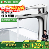 四季沐歌（MICOE）面盆水龙头 精铜冷热卫生间浴室厨房洗脸洗手盆台盆通用200i
