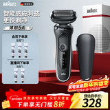 博朗5系电动剃须刀刀头往复式刮胡刀电动男士送男朋友老公生日礼物送男友生日礼物 男