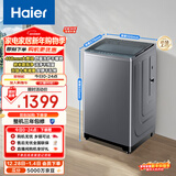 海尔（Haier）全自动波轮洗衣机 10KG 大筒径 变频 抗菌除螨 家电以旧换新京东自营 XQB100-BZ23D0