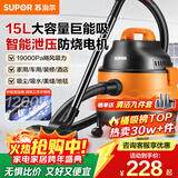 苏泊尔（SUPOR）【国家补贴】桶式吸尘器家用强劲大吸力工业吸尘器开荒干湿吹吸尘机15L大容量70A节日礼物