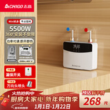 志高（CHIGO）即热式电热水器小厨宝5500W迷你厨房家用电热水龙头加热器集成免储水不限水量热水宝ZG-KB518_518