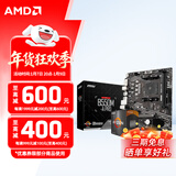 AMD 锐龙CPU 处理器 搭微星/华硕/技嘉B450B550CPU主板套装 板U套装 微星B550M-A PRO R7 5700X(散片)套装