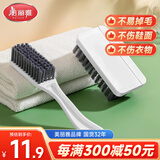 美丽雅鞋刷组合装共2只软毛衣物刷洗鞋刷子家用多功能洗鞋神器不伤鞋