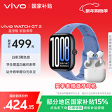 vivo WATCH GT 2 冰湖蓝 超窄边高亮大屏 照片表盘一碰换 33天蓝牙续航 智能手表