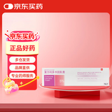 [清华同方] 复方利多卡因乳膏25mg:25mg*30g/盒