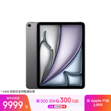 Apple/苹果iPad Air 11英寸 M3芯片2025年款 平板电脑 (1TB eSIM版)深空灰色