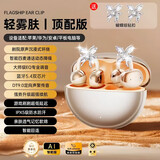 XVVMI【蝴蝶耳饰】适配华为蓝牙耳机耳夹式Clip女士2026新款蓝牙6.0骨传导运动听歌降噪不入耳超长续航 亲肤色 是耳机也是耳饰【全新6.0双蓝牙+柏林环绕音效 Ultra】专利U形桥云感舒适