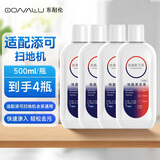 东耐伦适用于添可洗地机清洁液全系列适配芙万一代2.0ProLED/2.0Slim/3.0/MOVA地面抑菌清洗液清洁剂4瓶