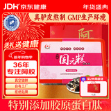 胶城  玫瑰阿胶糕450g盒即食滋补阿胶固元糕气血女送父母长辈年货礼物