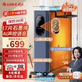 格力（GREE）石墨烯电油汀取暖器家用大面积语音电暖器3000W大功率速热17片加宽暖气片客厅卧室烘衣加湿烤火炉 AI声控语音款NY23-S7130BV-M 25年新品17片3000W大功率石墨烯取暖器