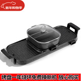 新厨夫升级版麦饭石电火锅烤肉一体多功能锅商用无烟烤串机电烧烤炉家用烤肉锅电烤盘不粘烤肉盘电烤蒸锅 【超特大焕新升级】 可分离鸳鸯 2层