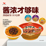 统一酱拌面 老干妈豆豉辣酱风味碗面 115g*12碗 整箱干拌面方便面速食