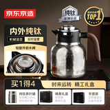 京东京造保温壶 内外纯钛水壶焖茶壶茶水分离机械温显精美礼盒1.8L