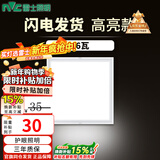 雷士（NVC） 面板灯集成吊顶灯led厨房卫生间防潮嵌入式吸顶灯铝扣板厨卫灯 【铝边雾银款】16W暖白光方灯