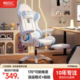 椅品汇（yipinhui）电竞椅舒适人体工学椅 久坐不累电脑椅 宿舍休闲可躺椅坐姿可调 【三代|170°可躺】玉桂蓝+三级气杆+搁脚 尼龙脚-承重350斤