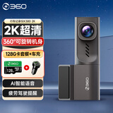 360AI行车记录仪 K380 2K超清 360°旋转机身 鹰眼黑光夜视+车充