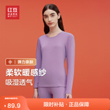 红豆【阳离子磨毛抗静电】秋衣秋裤男女25秋保暖内衣套装内衣套装 女款V1淡紫灰 S 【女士160】