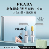 普拉达（PRADA）【新年礼物】口红双支装礼盒（U002+U001）纪念日生日礼物