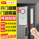 岡祈G106门磁报警器门窗防盗报警器家用店铺无线遥控防盗窗户大门门禁智能防盗报警器