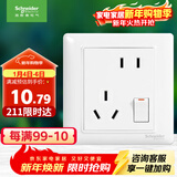 施耐德电气 错位五孔插座带开关 86型一开五孔电源开关插座面板睿意系列白色