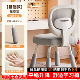 初学者儿童学习椅中小学生写字椅家用可调节升降靠背座椅办公电脑椅 平稳省心椅【无扶手-星空灰】