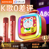 金运【中国好声音推荐】话筒音响一体机无线麦克风家庭户外ktv小音箱电视唱歌用卡拉ok套装儿童礼物k88 哆啦A梦红色丨双麦